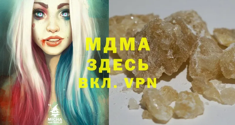 MDMA Molly  Козьмодемьянск 